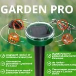 Garden Pro